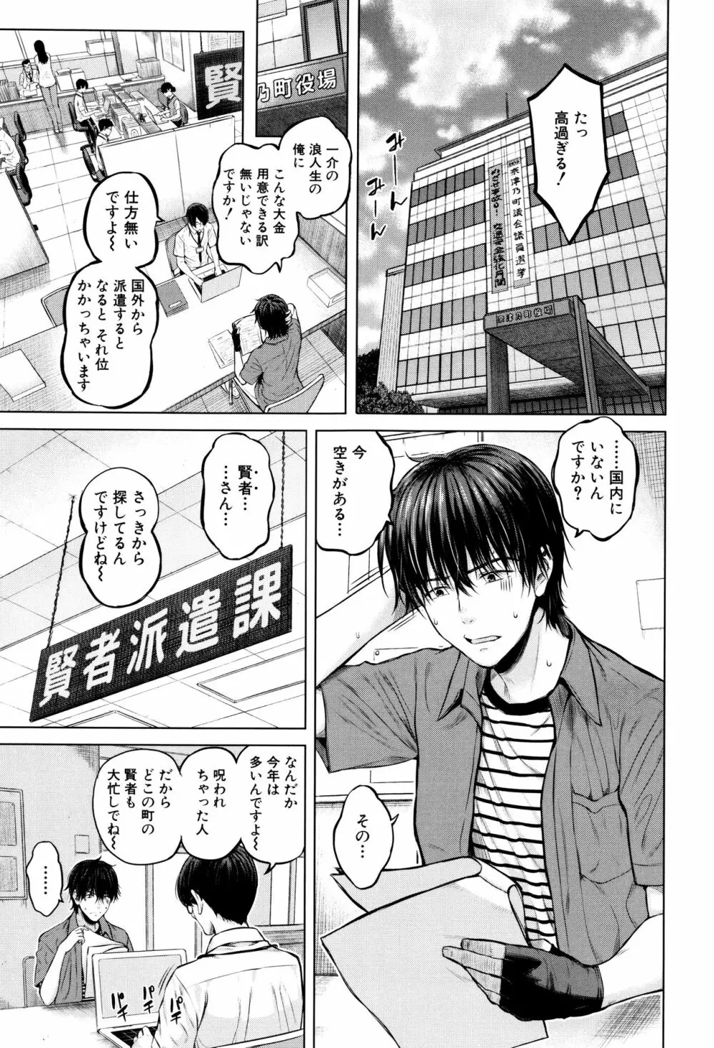 含羞のパフィーニップル Page.150