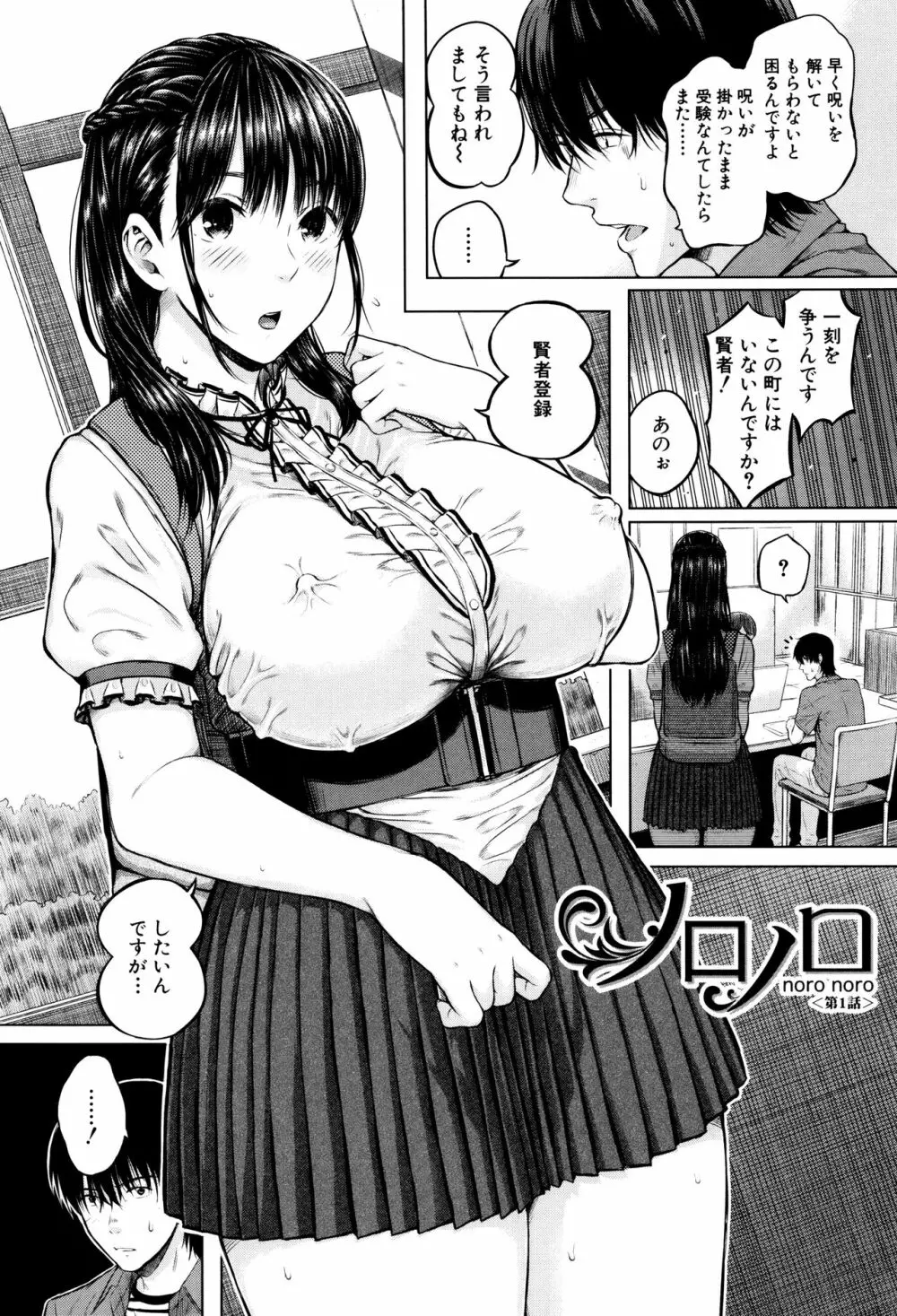 含羞のパフィーニップル Page.151