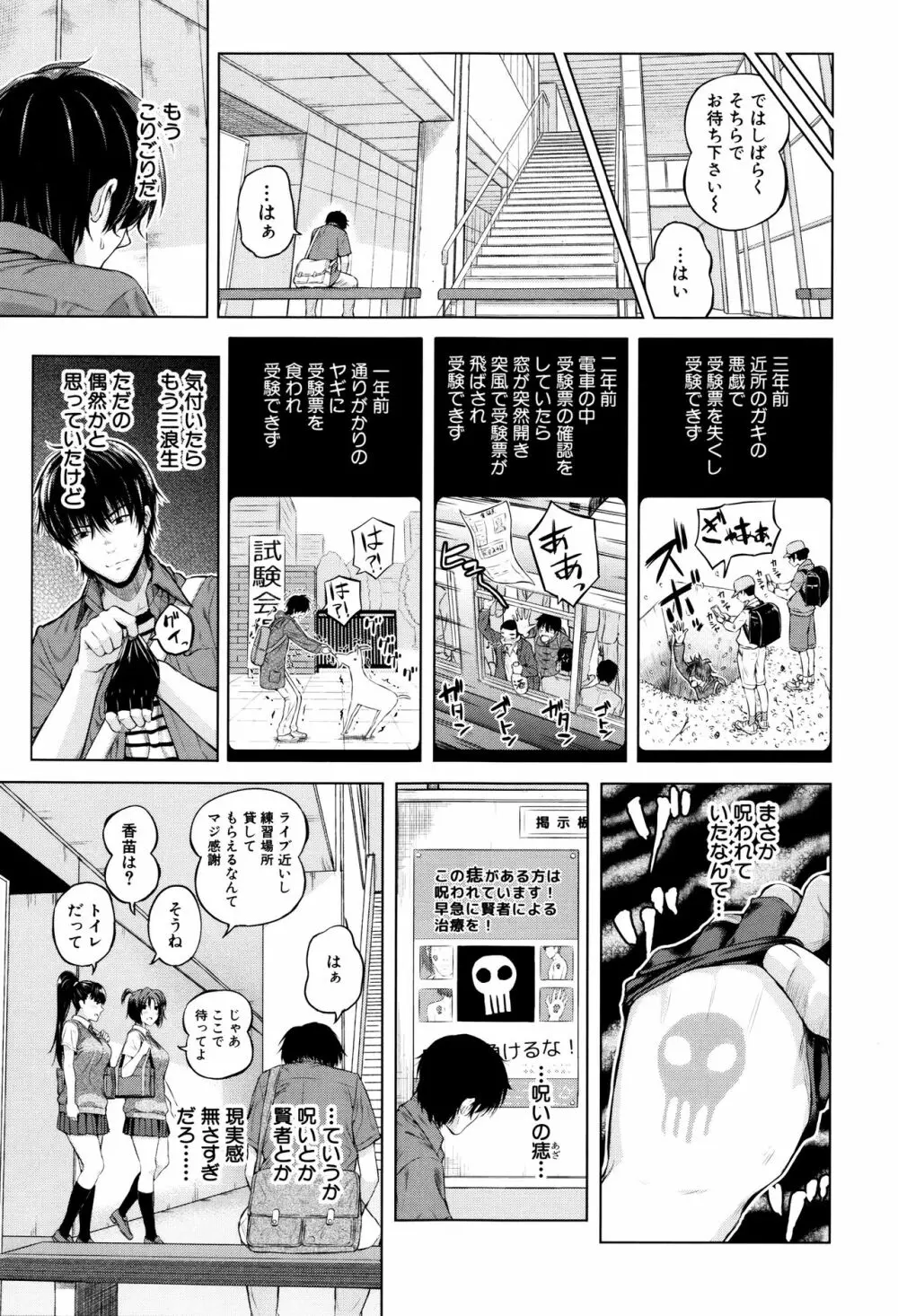 含羞のパフィーニップル Page.152