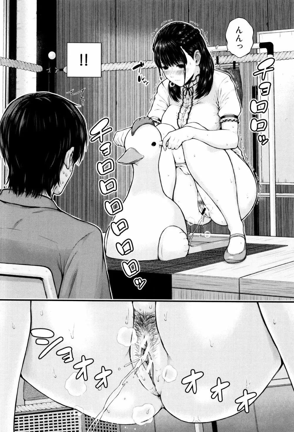 含羞のパフィーニップル Page.161
