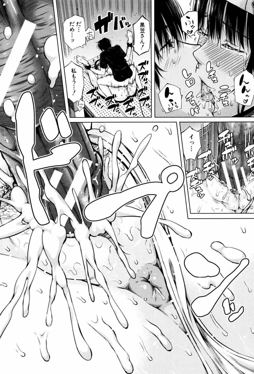 含羞のパフィーニップル Page.179