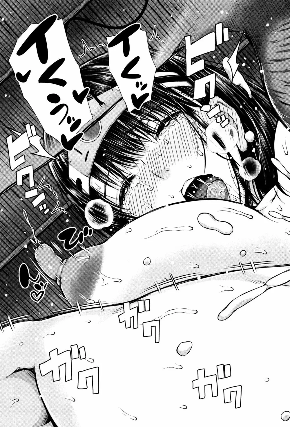 含羞のパフィーニップル Page.180