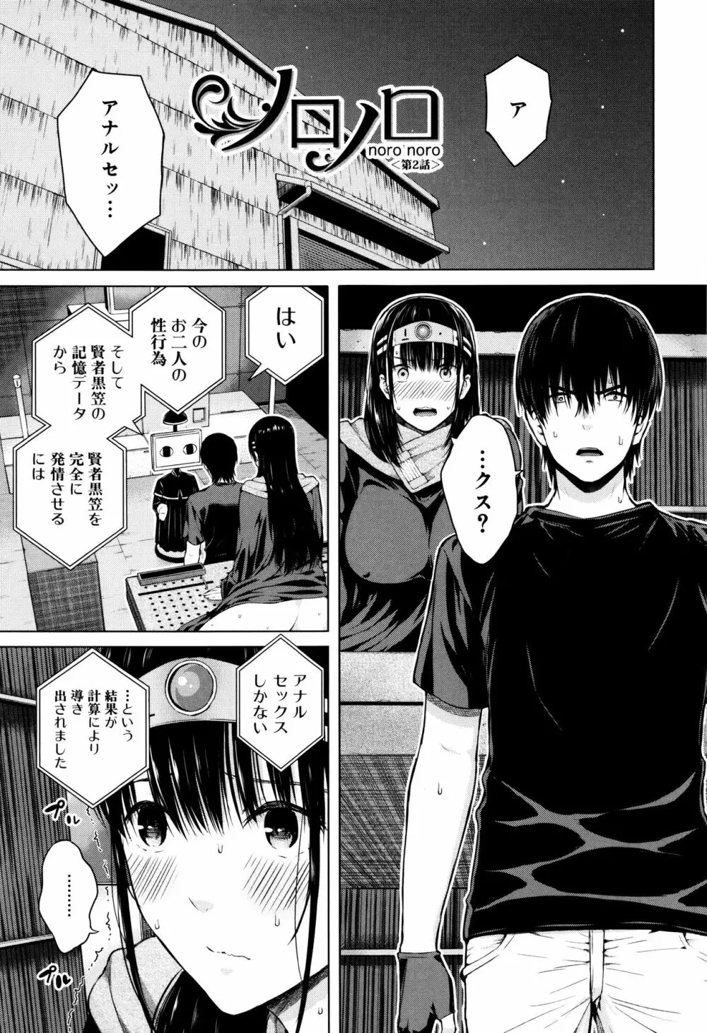 含羞のパフィーニップル Page.182