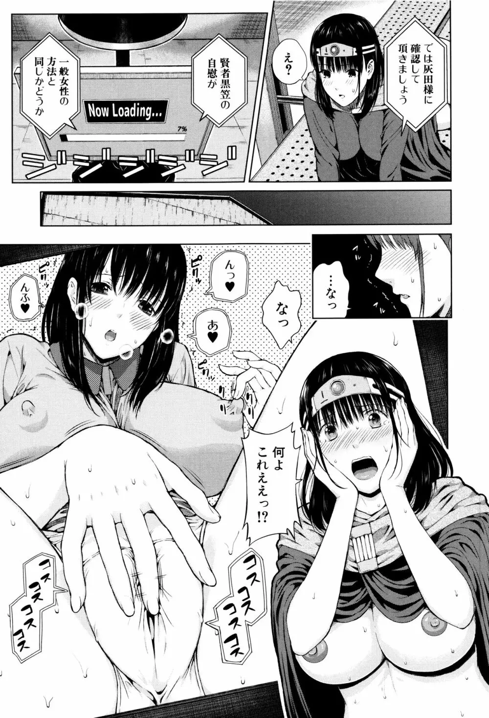 含羞のパフィーニップル Page.184