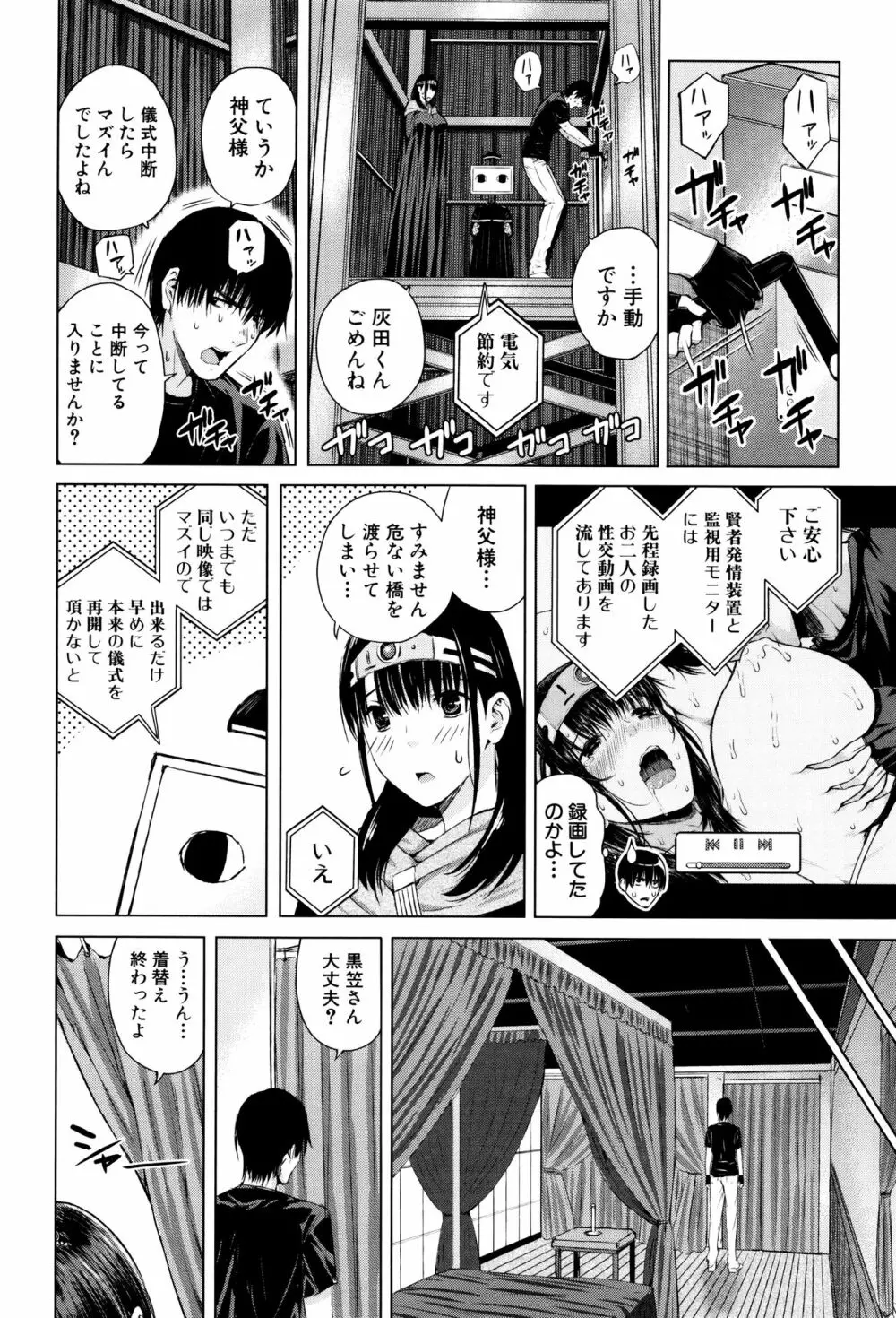 含羞のパフィーニップル Page.191