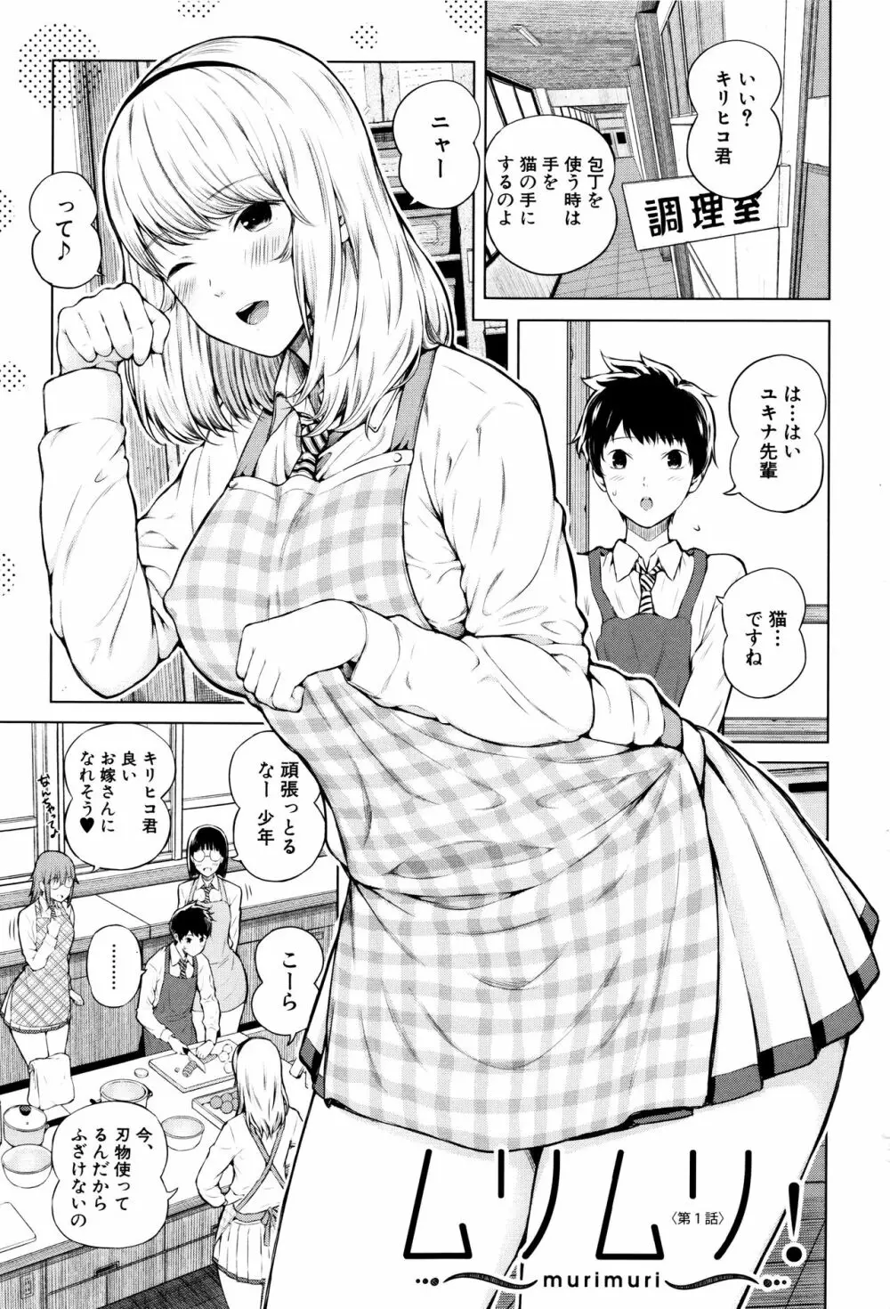 含羞のパフィーニップル Page.4