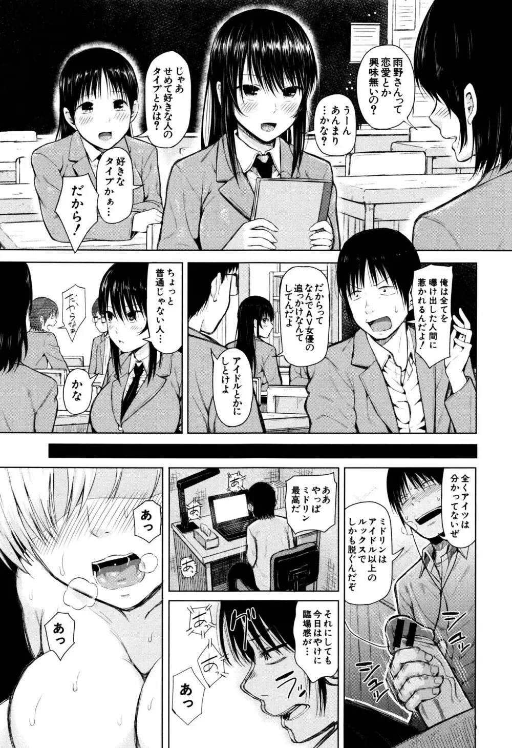 含羞のパフィーニップル Page.66