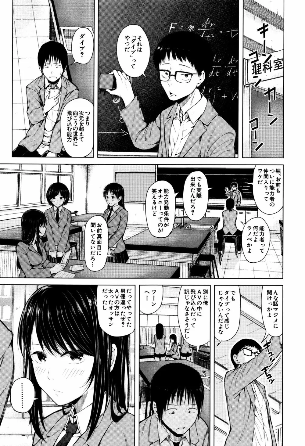 含羞のパフィーニップル Page.70