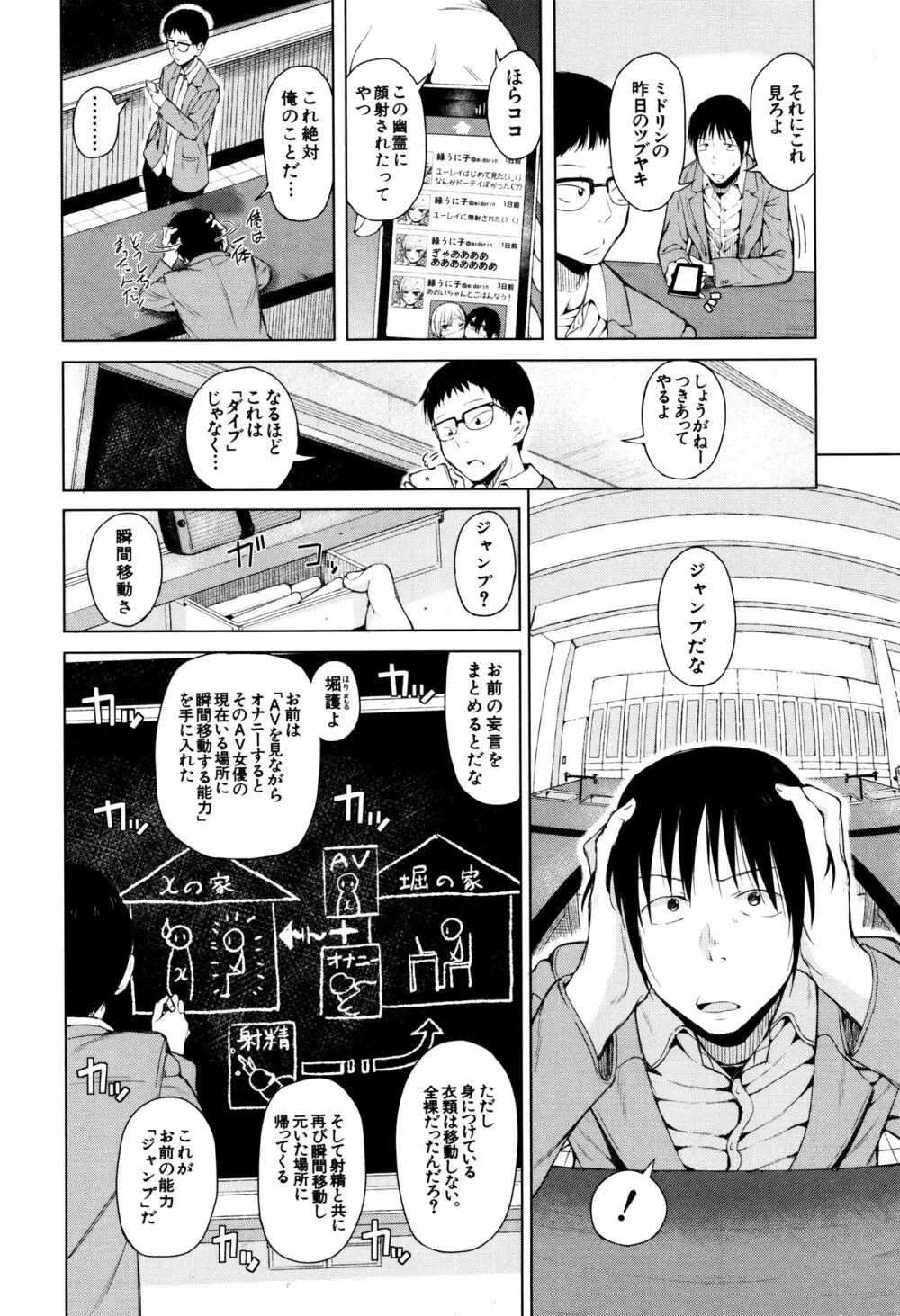 含羞のパフィーニップル Page.71