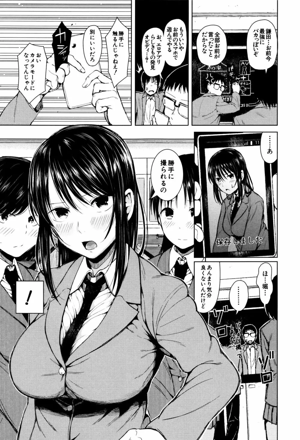 含羞のパフィーニップル Page.72
