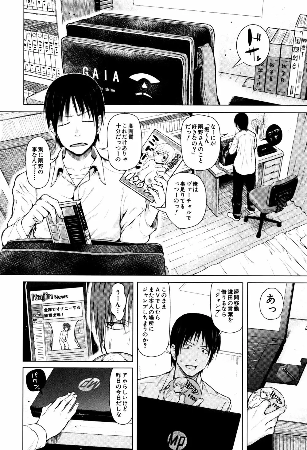 含羞のパフィーニップル Page.75