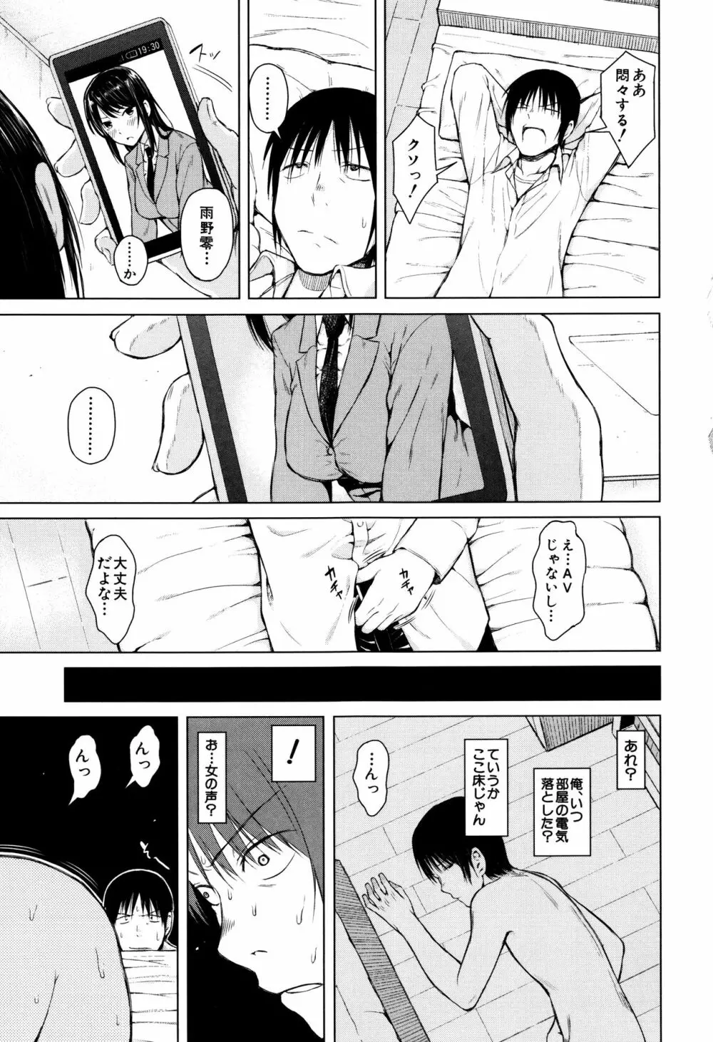 含羞のパフィーニップル Page.76