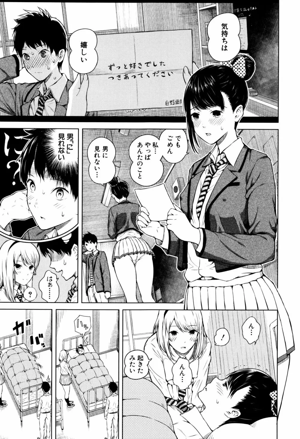 含羞のパフィーニップル Page.8