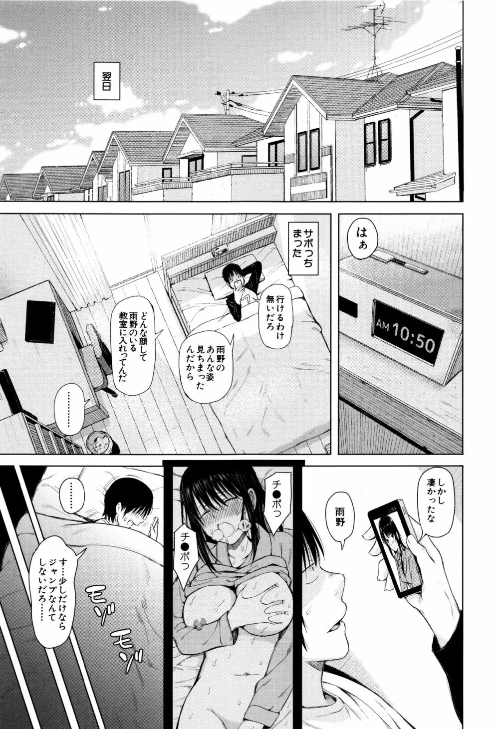 含羞のパフィーニップル Page.86