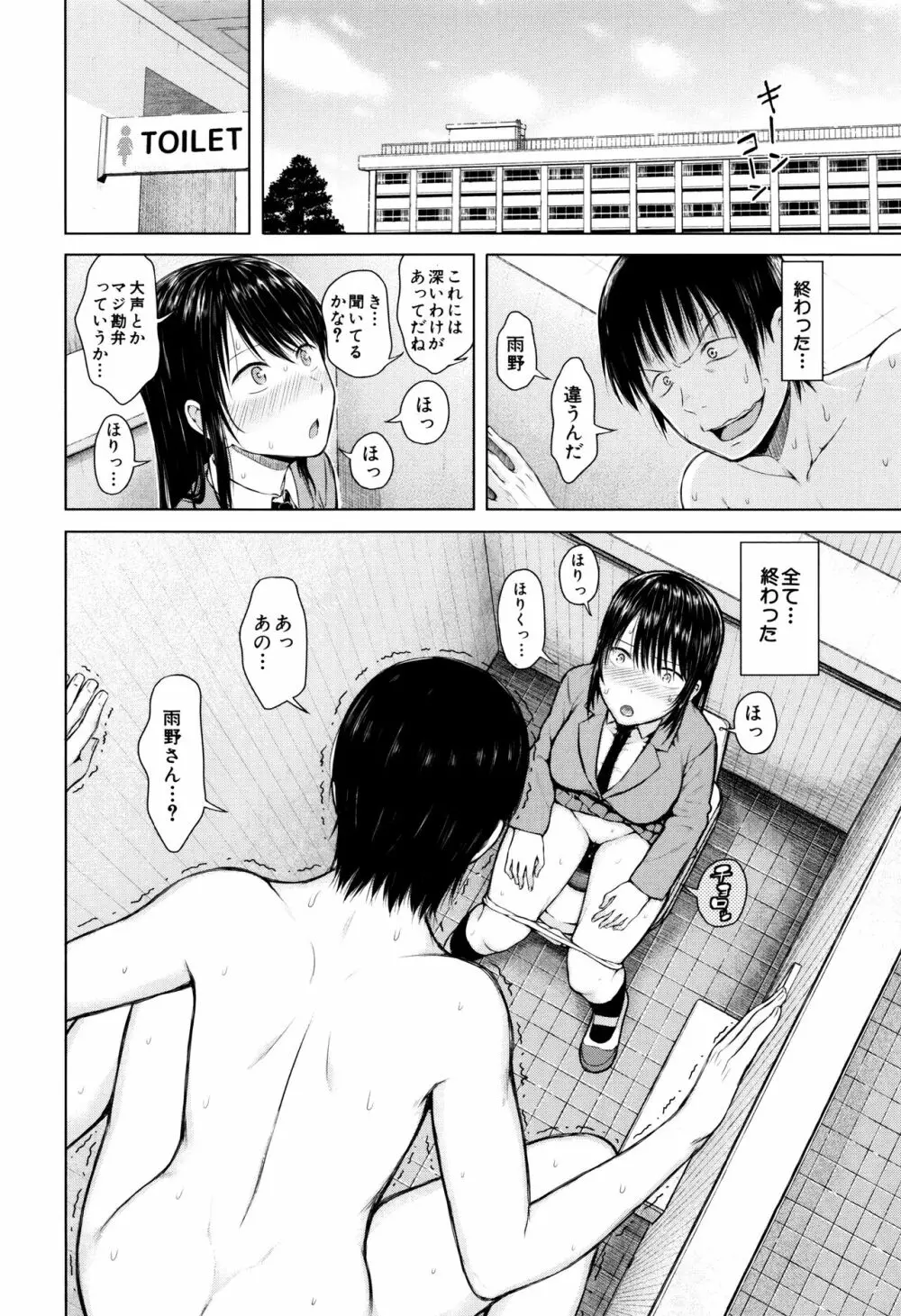 含羞のパフィーニップル Page.87