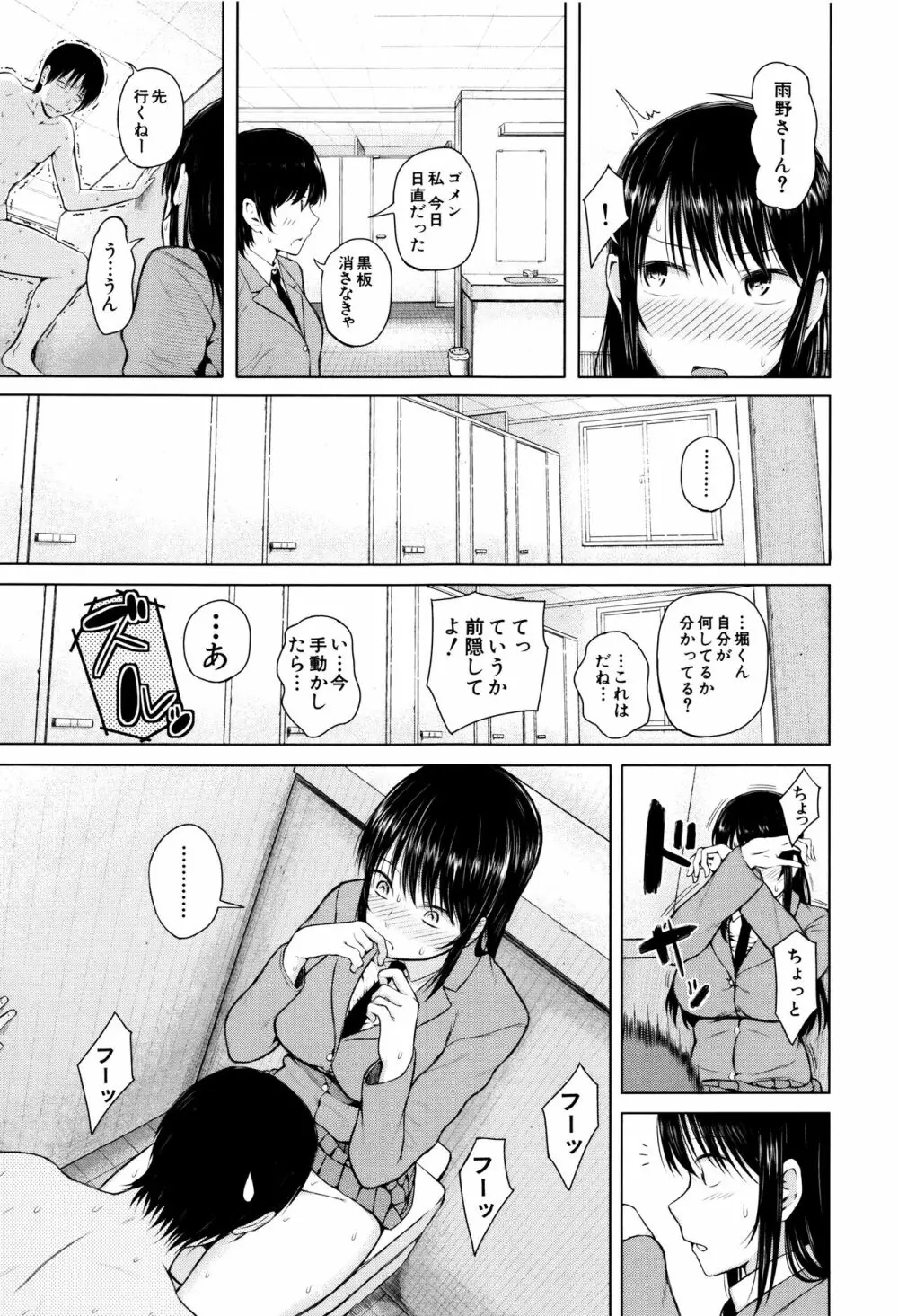 含羞のパフィーニップル Page.88