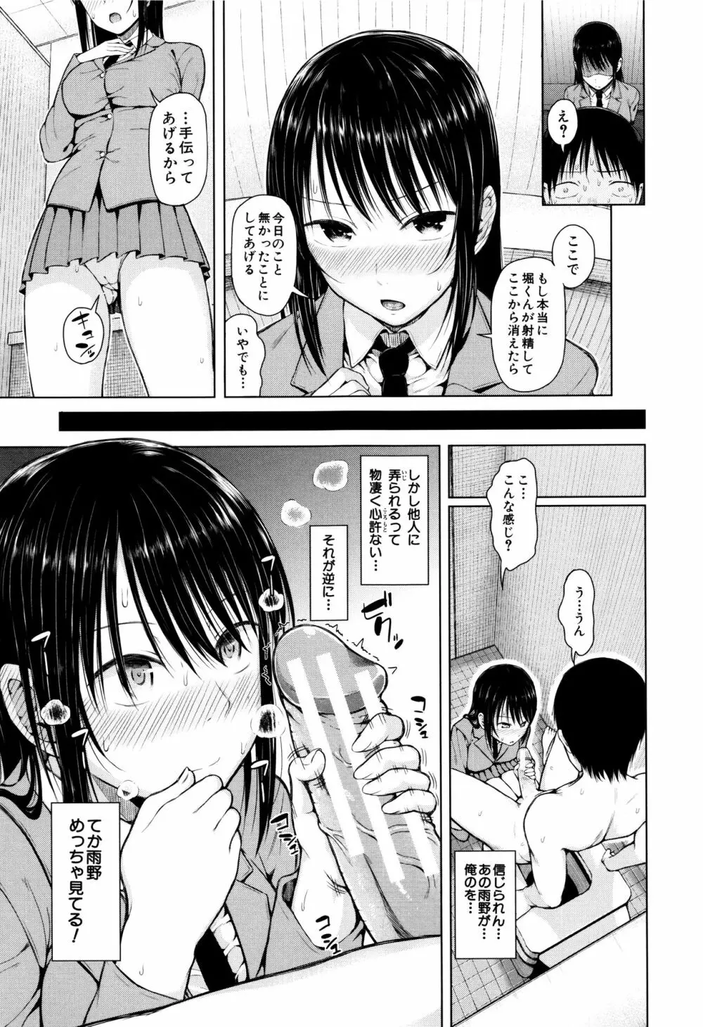 含羞のパフィーニップル Page.92