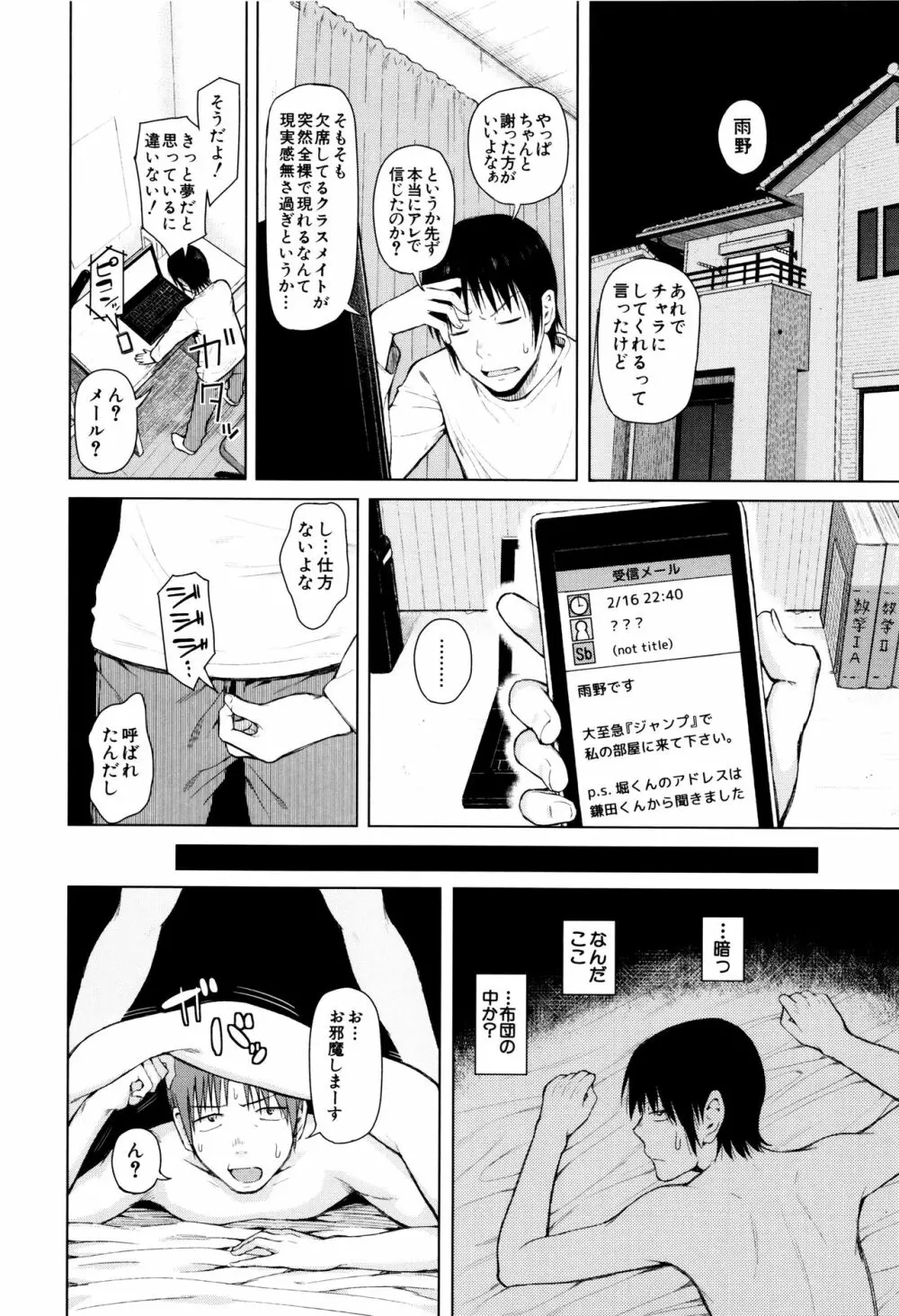 含羞のパフィーニップル Page.95