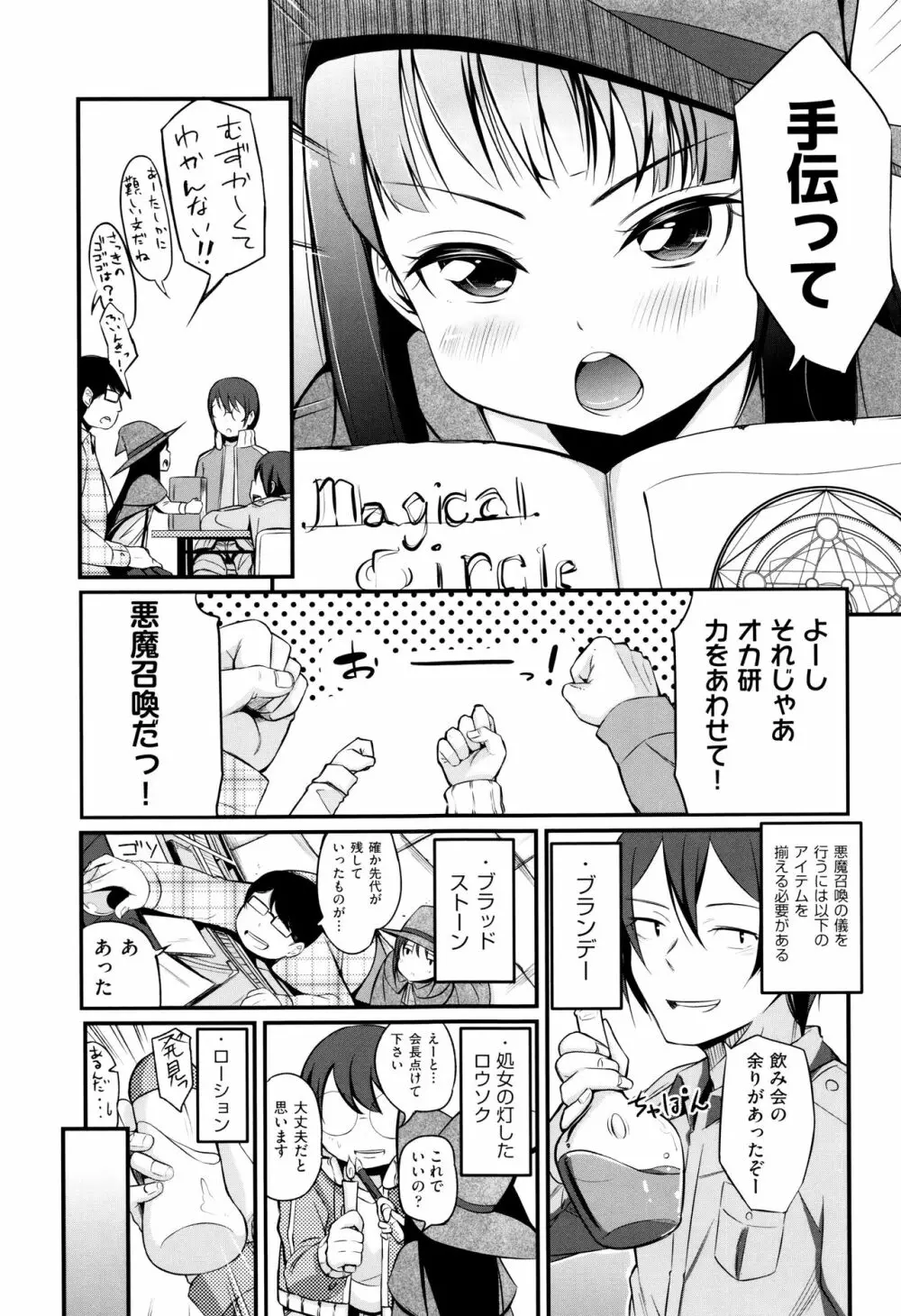 個別えっち指導塾 + メッセージカード Page.128