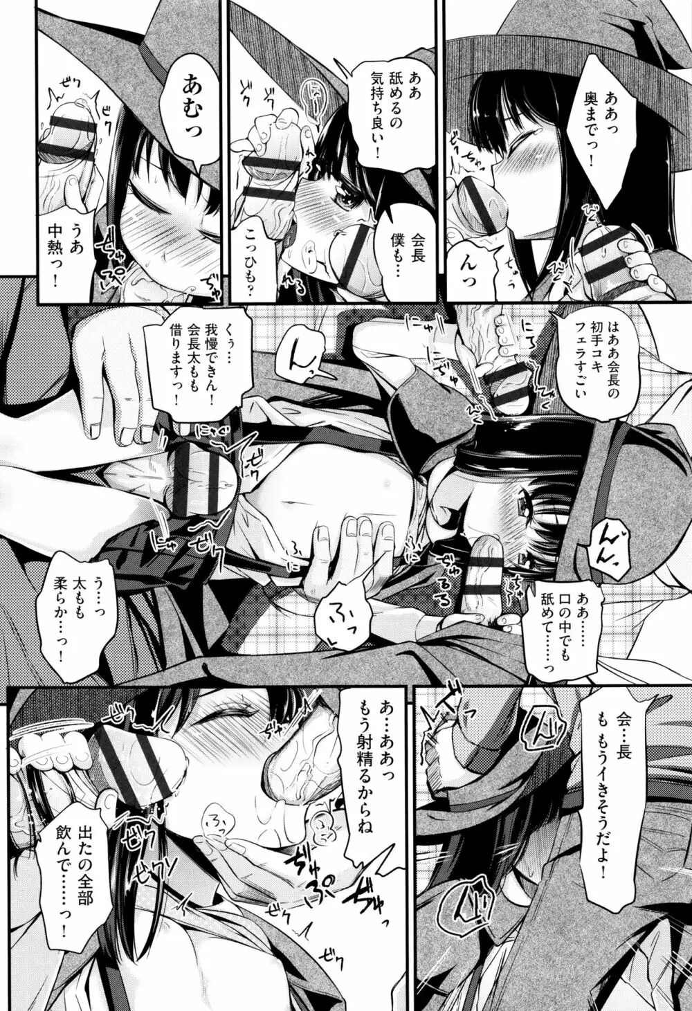 個別えっち指導塾 + メッセージカード Page.135