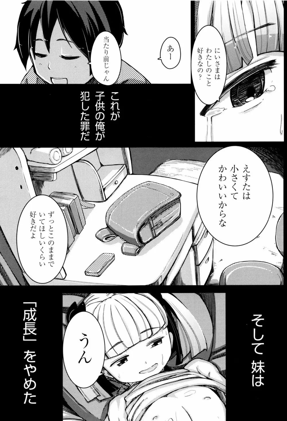 個別えっち指導塾 + メッセージカード Page.158