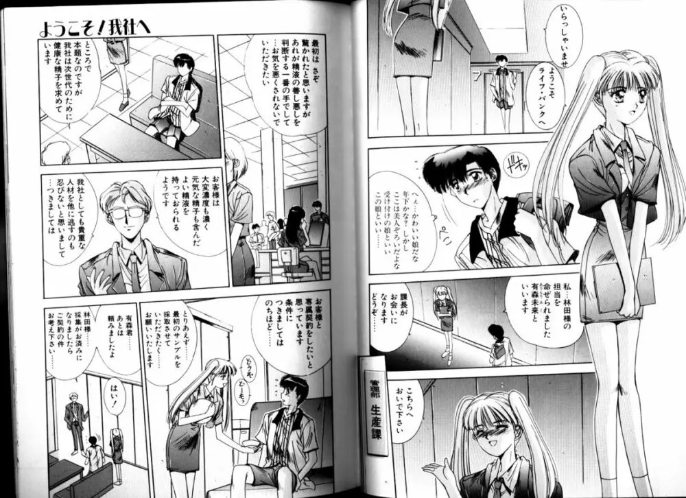 瞬 Page.75
