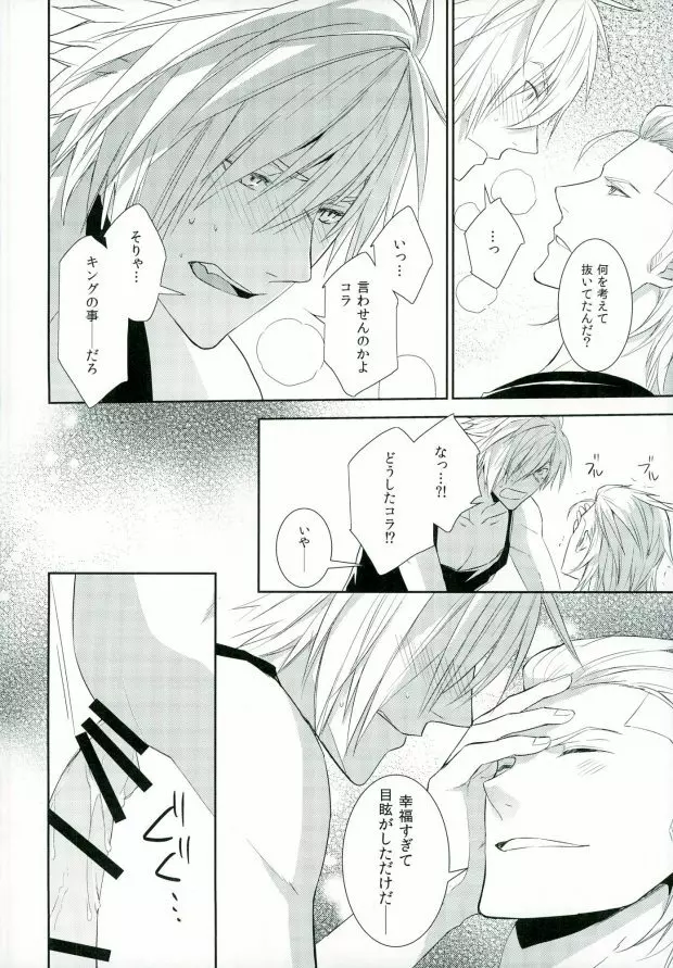 0距離 Page.17