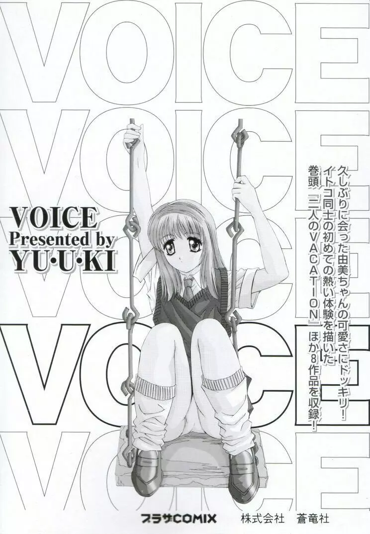 VOICE Page.180