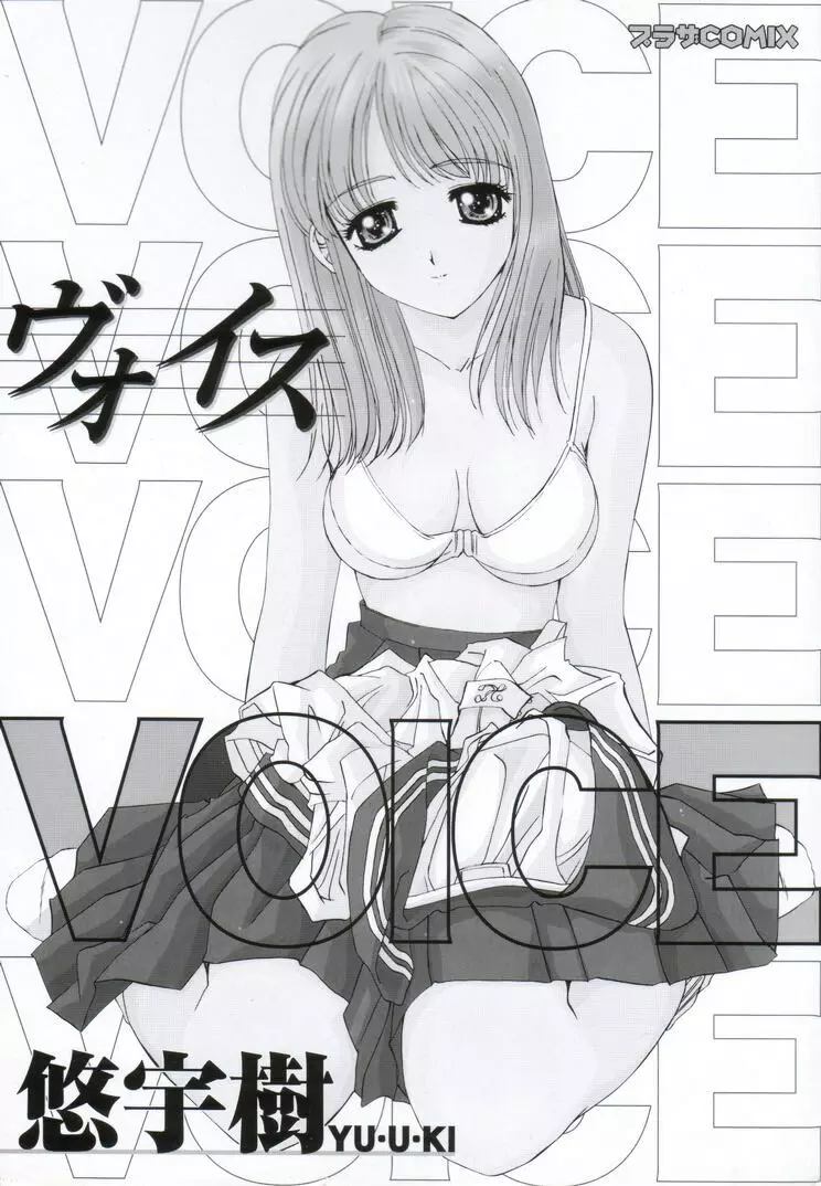 VOICE Page.3