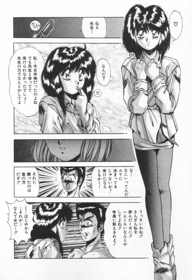 VOICE Page.33