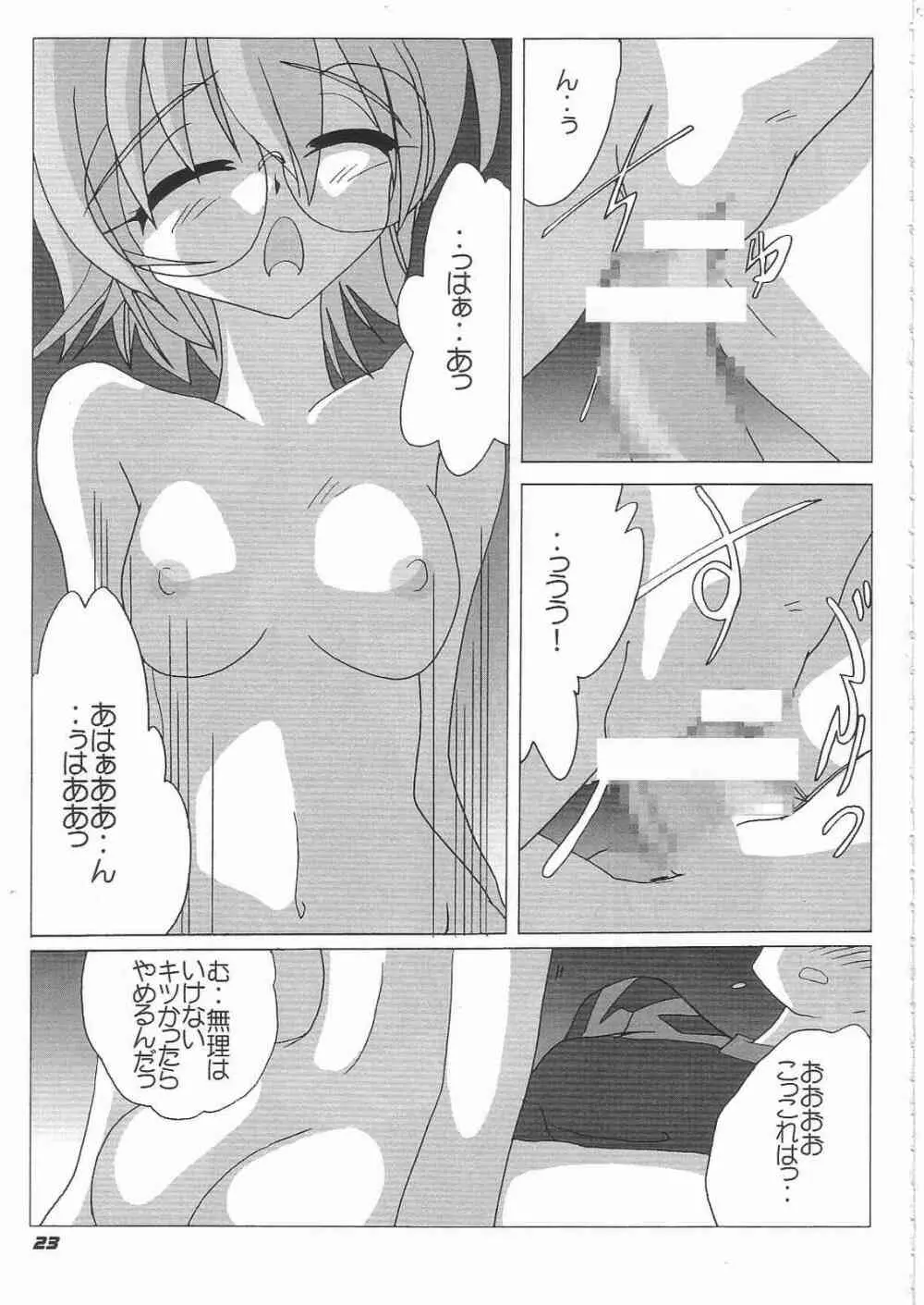 N-Plus #11 Page.24