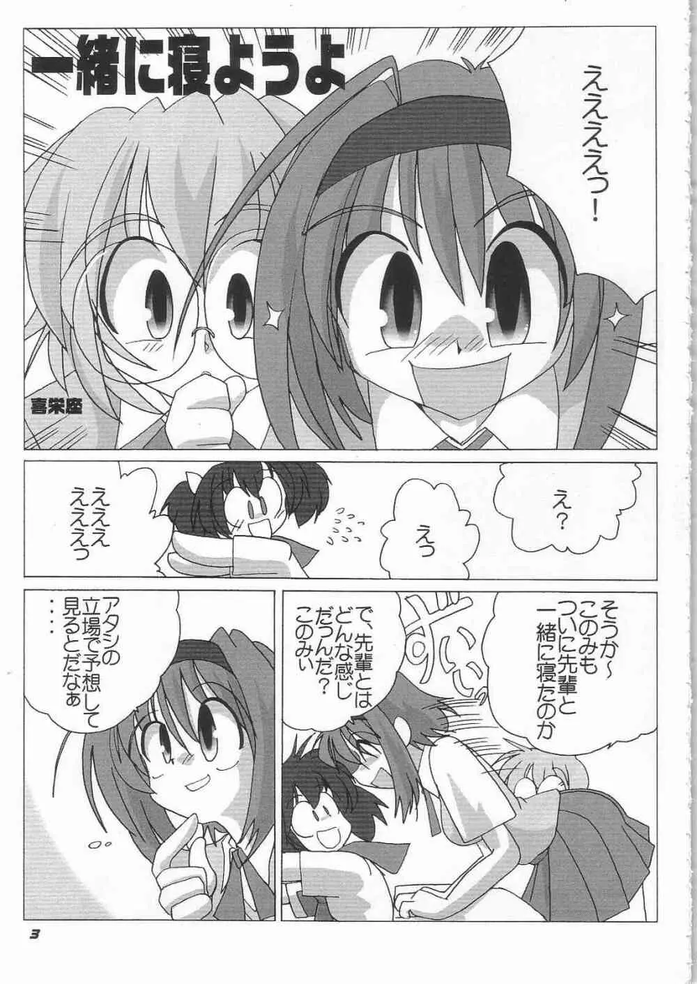 N-Plus #11 Page.4