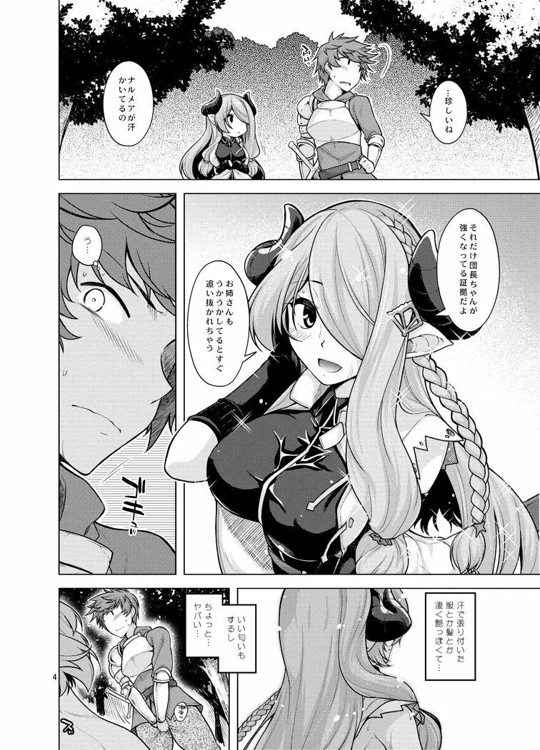 舞えよ胡蝶 柔肌は踊り篝火の如く Page.3