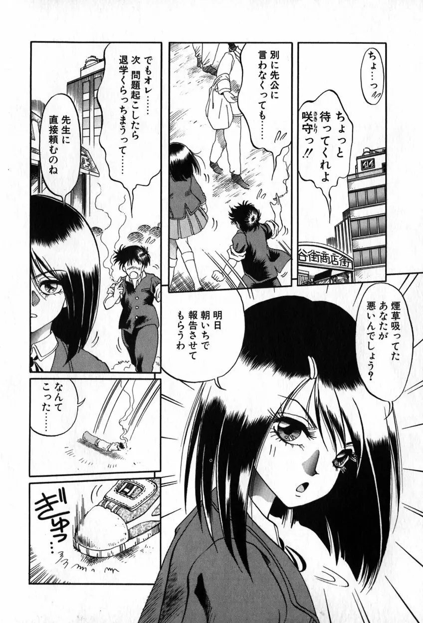 オータムブルー Page.105