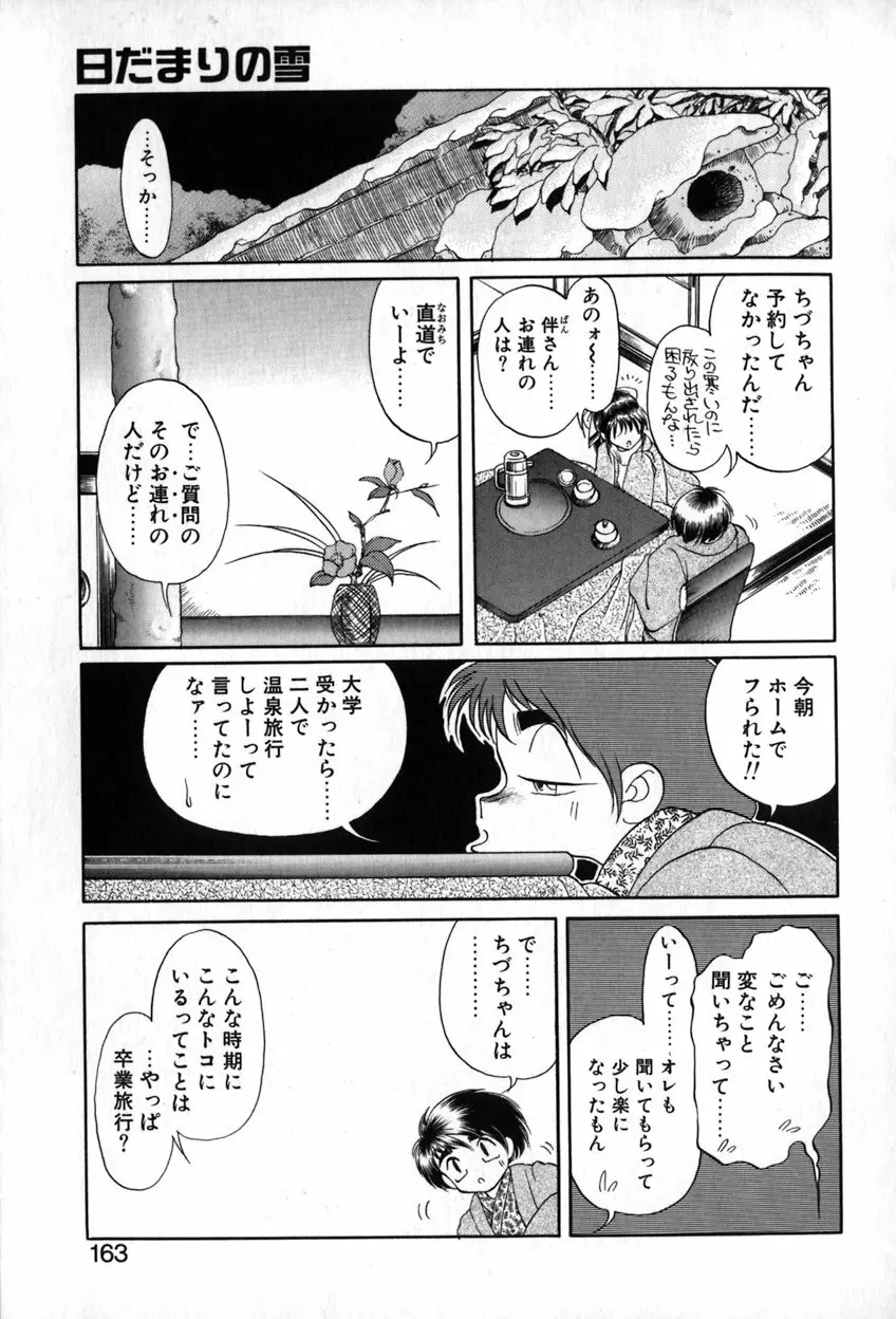 オータムブルー Page.164