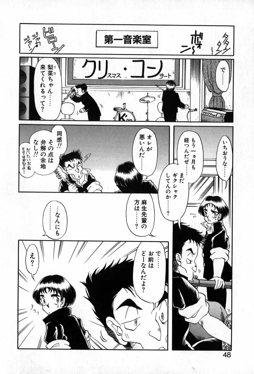 オータムブルー Page.49