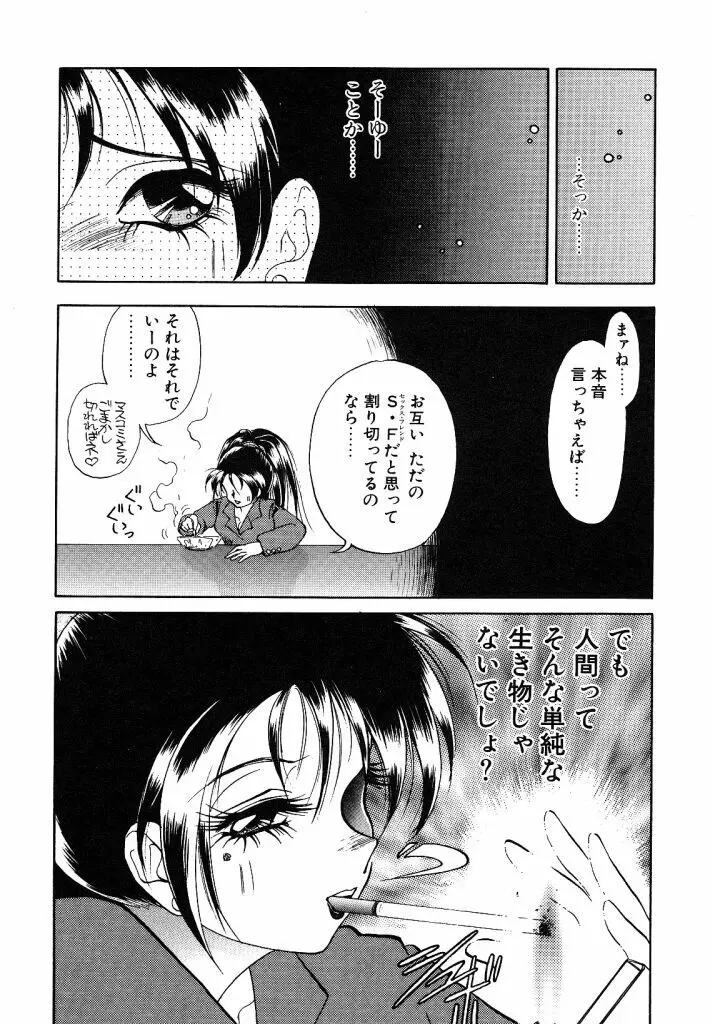 シンデレラあべにぅ Page.122