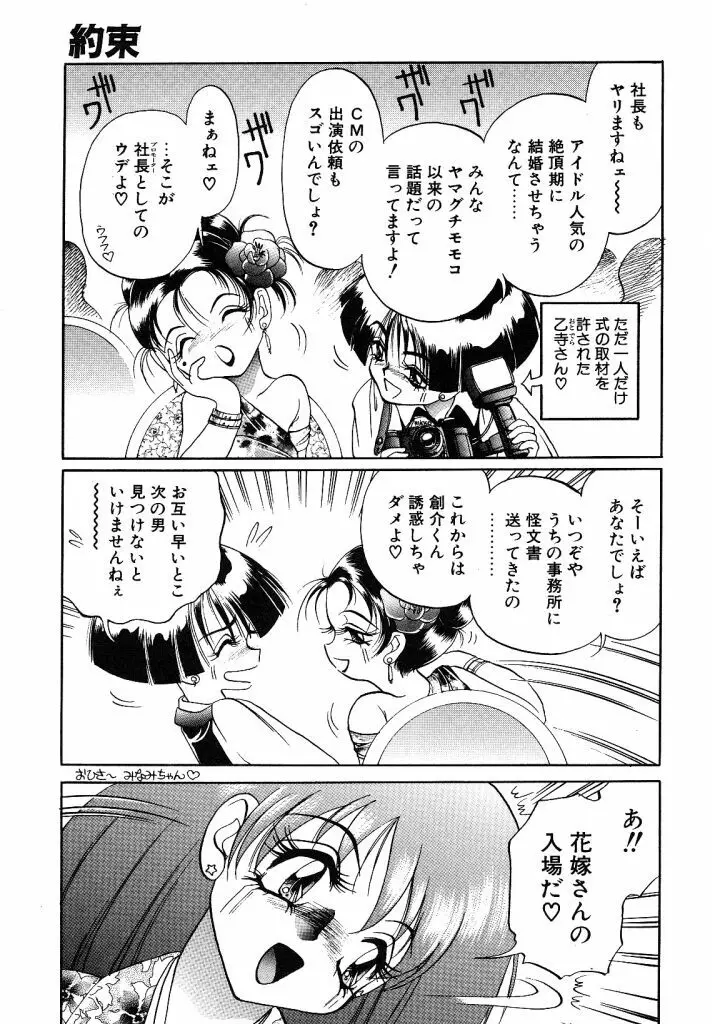 シンデレラあべにぅ Page.163