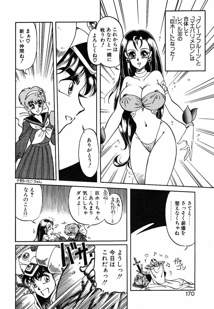 シンデレラあべにぅ Page.168