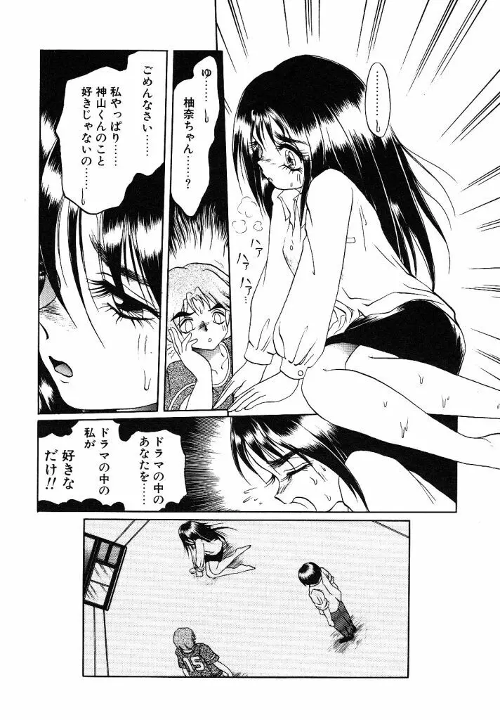 シンデレラあべにぅ Page.62