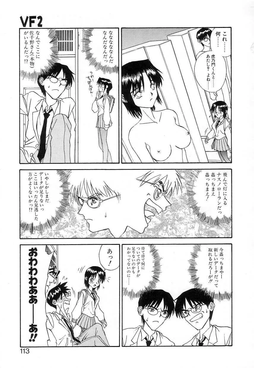 FUN,FUN,FUN,FUN Page.112