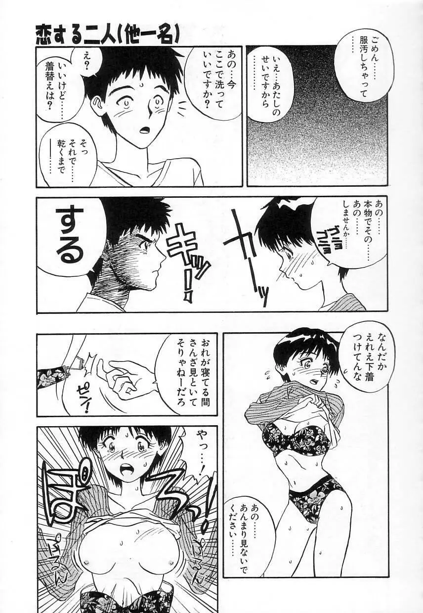 FUN,FUN,FUN,FUN Page.38