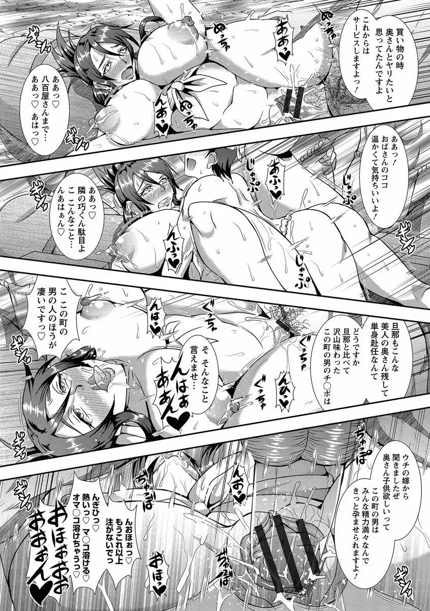 狂淫姦獄奇譚 Page.104