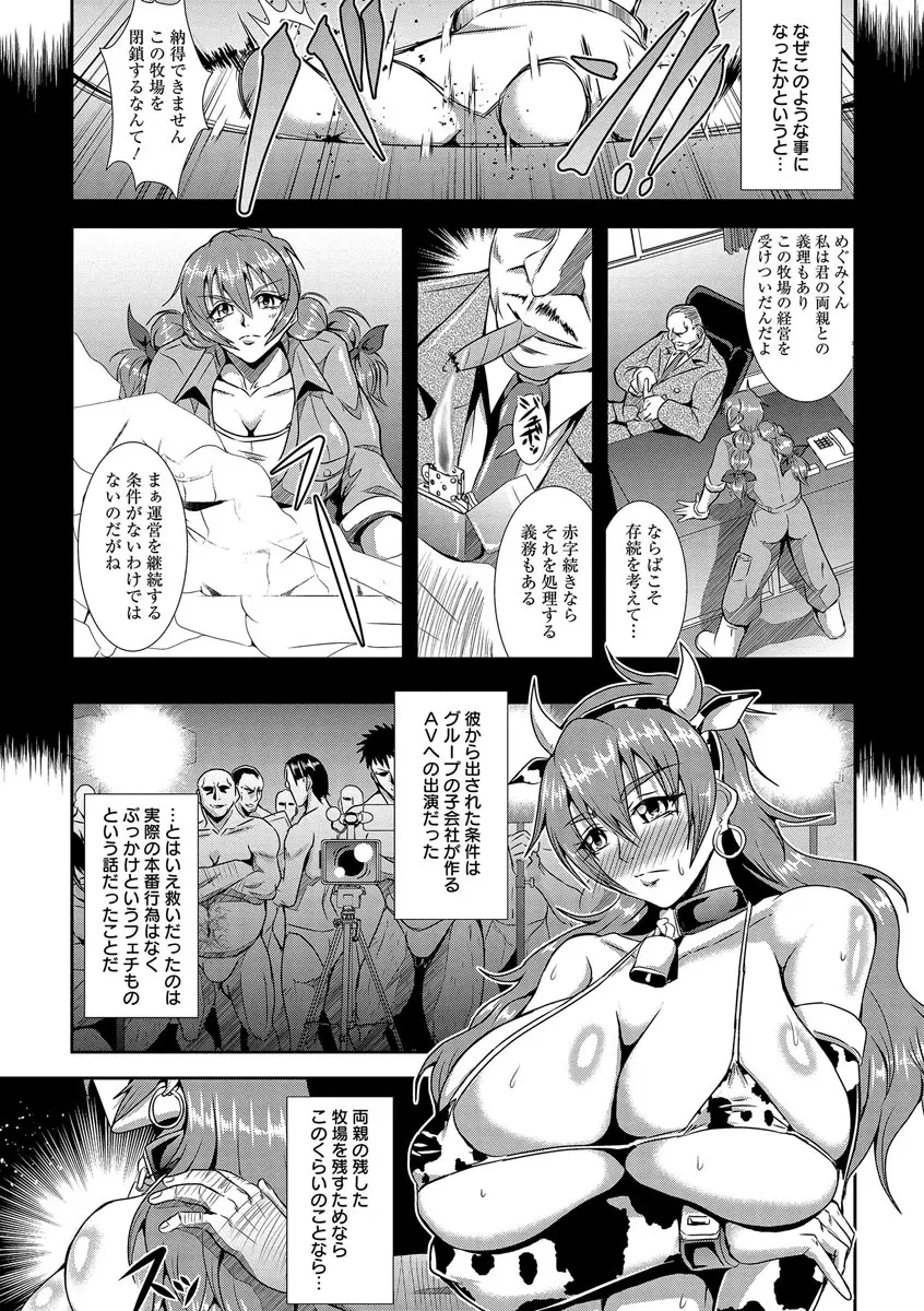 狂淫姦獄奇譚 Page.173