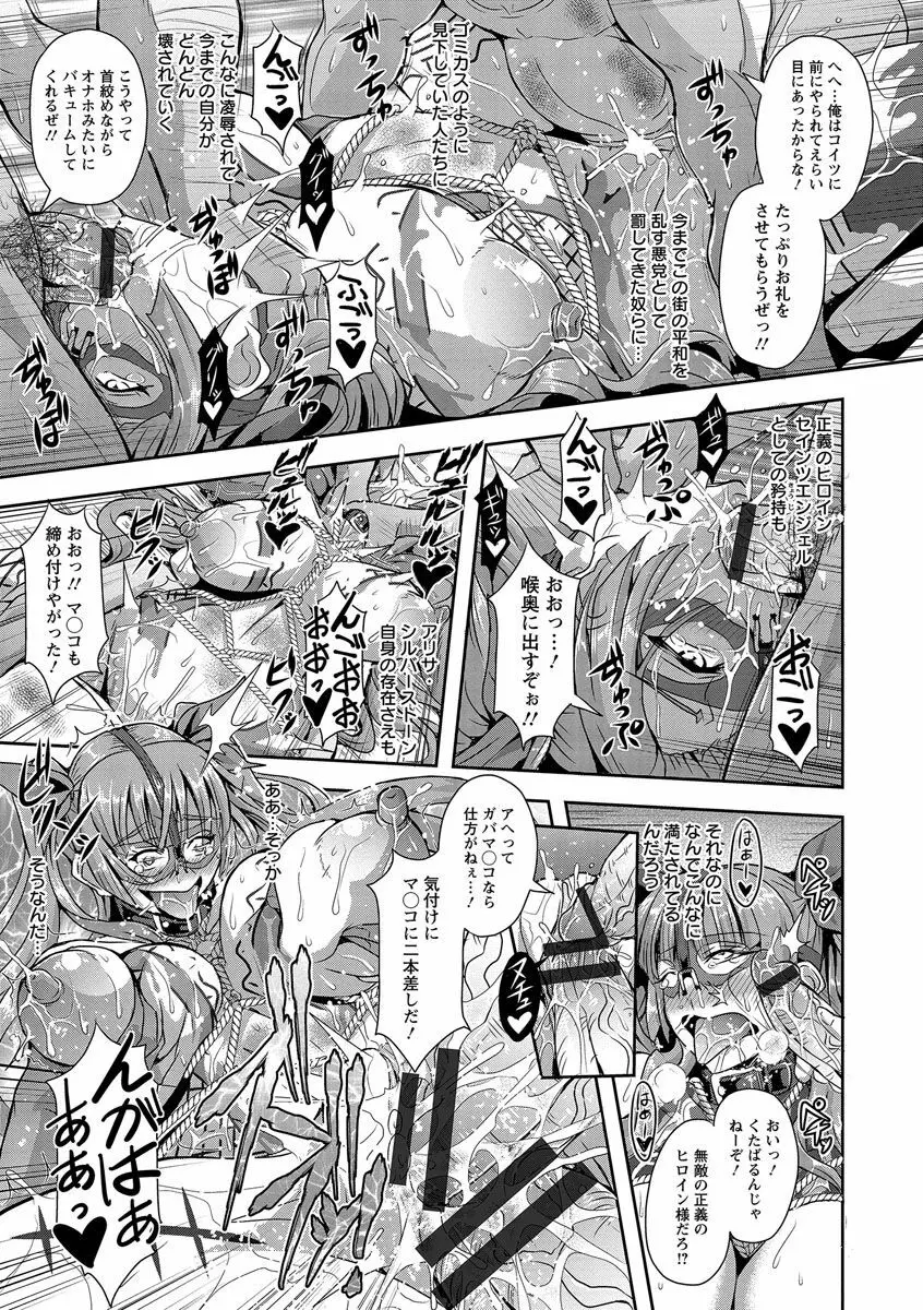 狂淫姦獄奇譚 Page.43