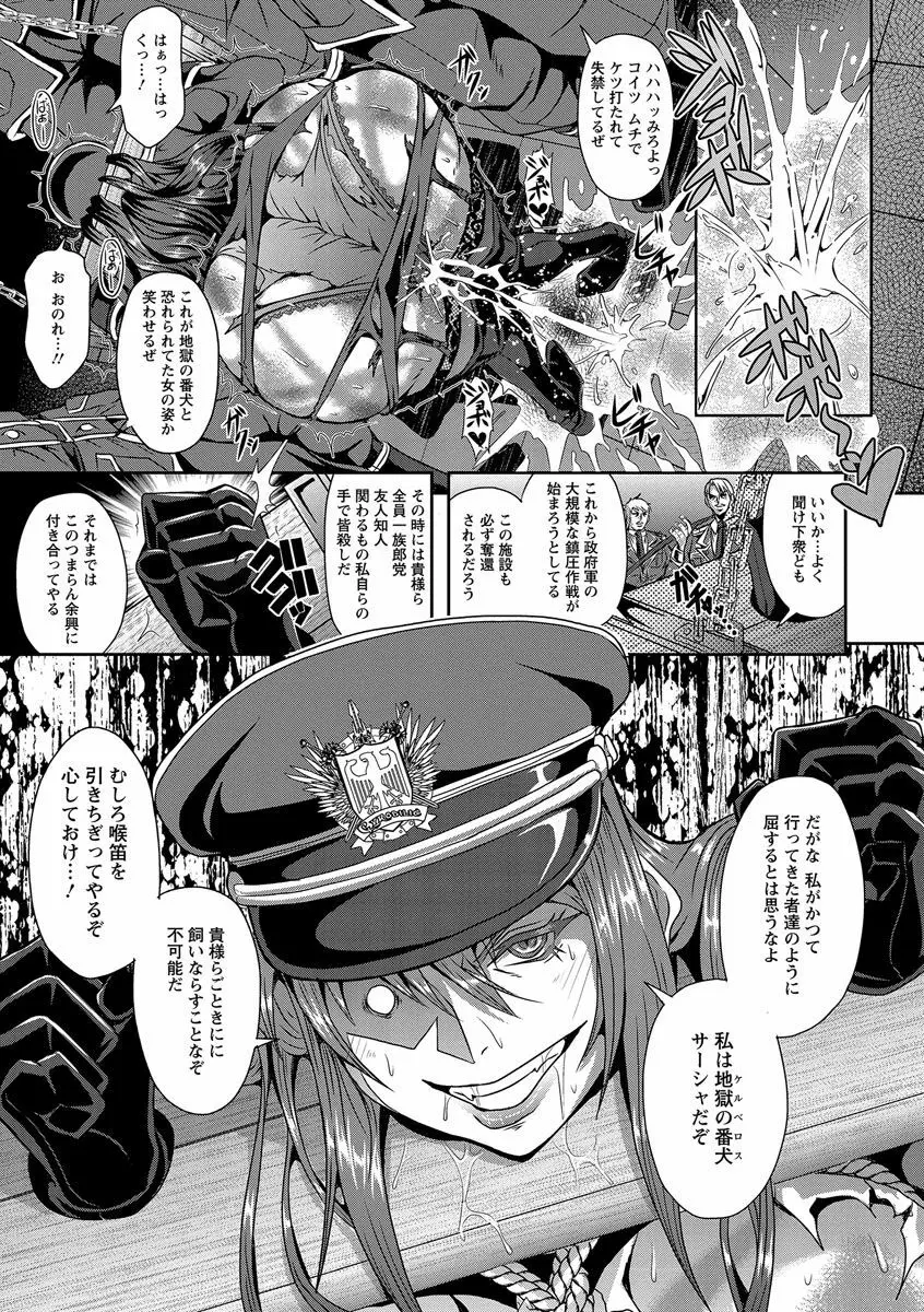 狂淫姦獄奇譚 Page.9