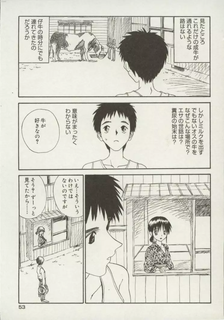 新 SMILE Page.53