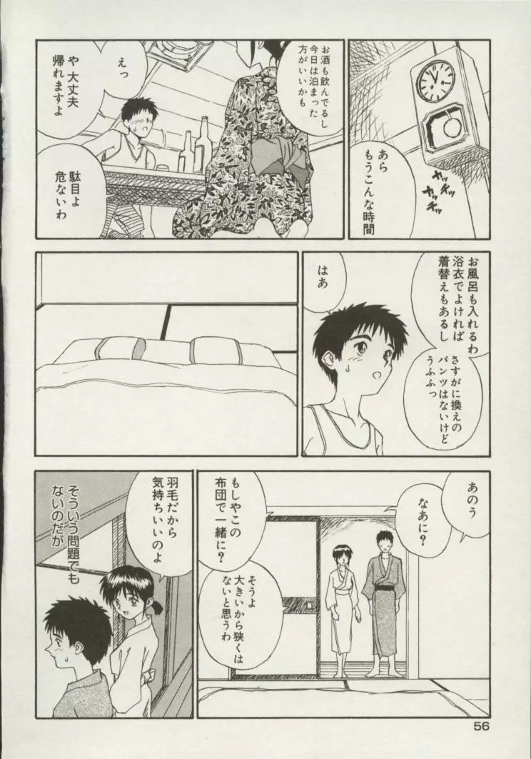 新 SMILE Page.56