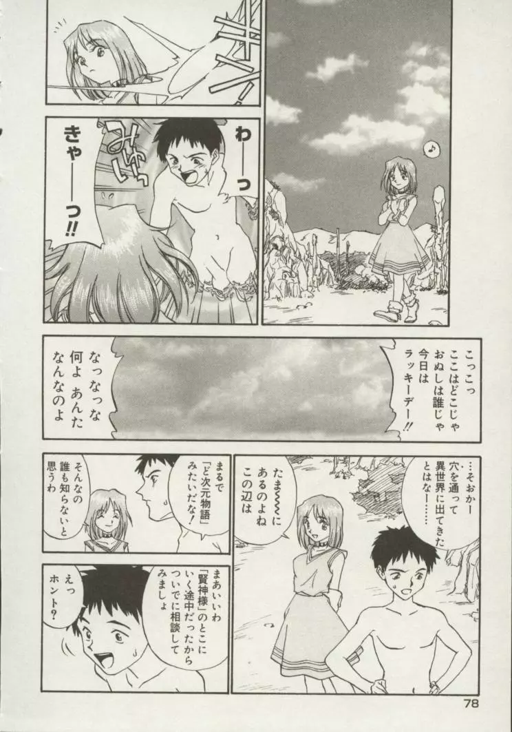 新 SMILE Page.78