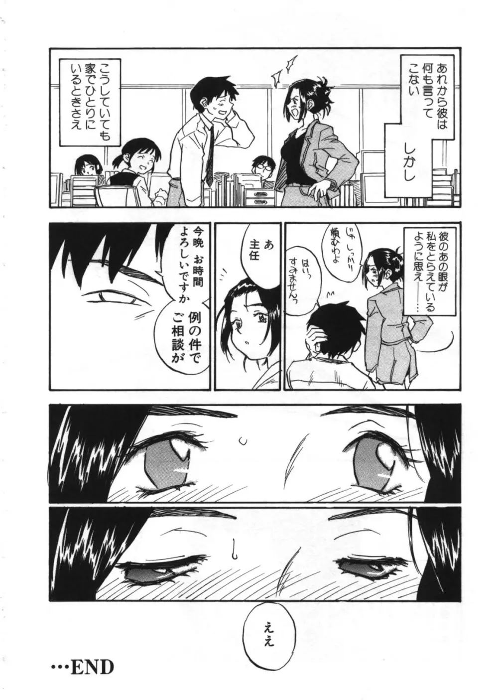 リボルバー Page.137